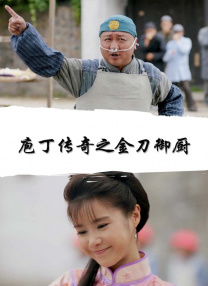 红楼梦淫史18